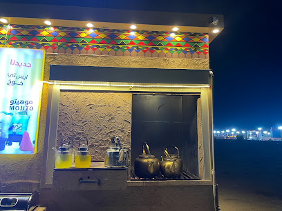 جمرة غضى- شاي جمر السامر