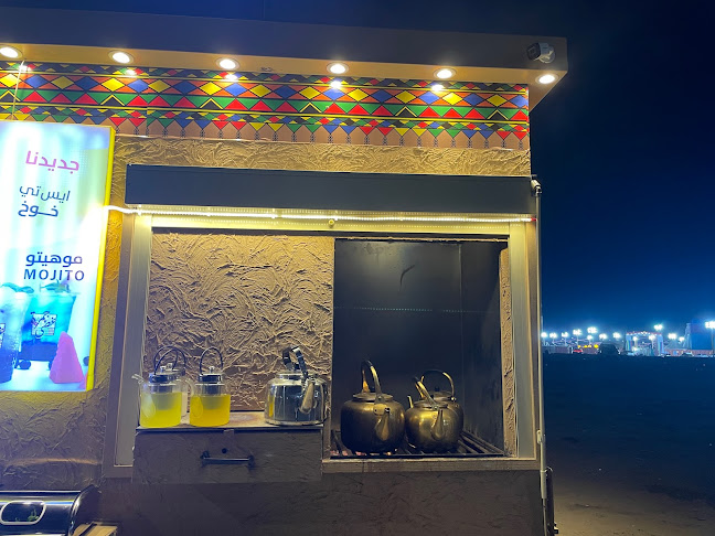 جمرة غضى- شاي جمر السامر