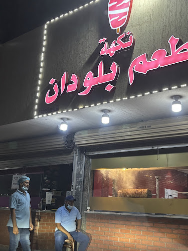 شارع الملك سعود، حي, المزروعية، الدمام 32414