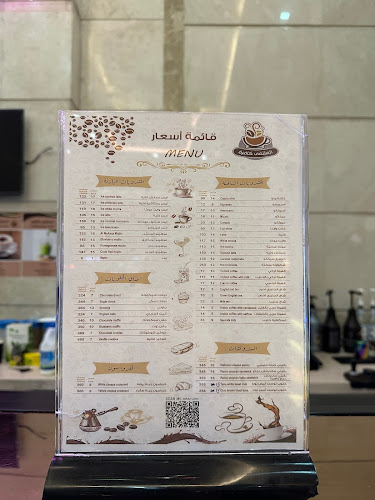 Opinii despre الملتقى كافيه în مكة - الضيافة