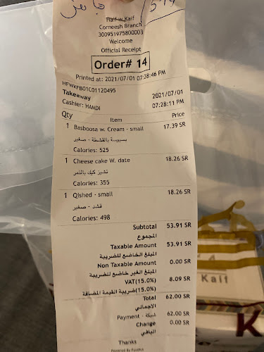 هيف وكيف كافيه