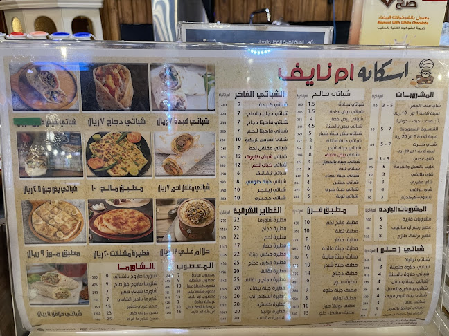 استكانة ام نايف كرك شباتي فرع الصفا - الضيافة