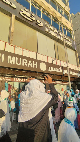 ونغ سولو - جدة