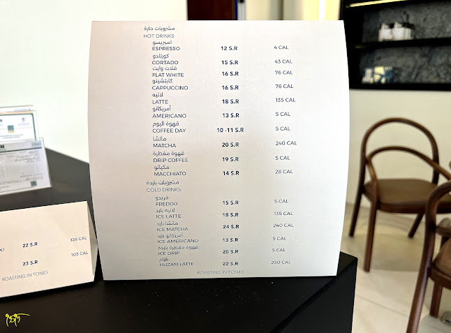 Opinii despre محمصة سيكا în الرياض - الضيافة