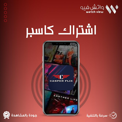 متجر واتش فيو - حفر الباطن