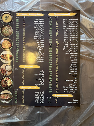 مطعم كباب بوتمبه - الضيافة