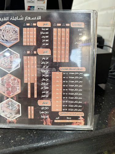 Comentarii opinii despre معجنات نبلاء الشام