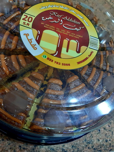 ابوبكربن عبدالرحمن - حي، 42314