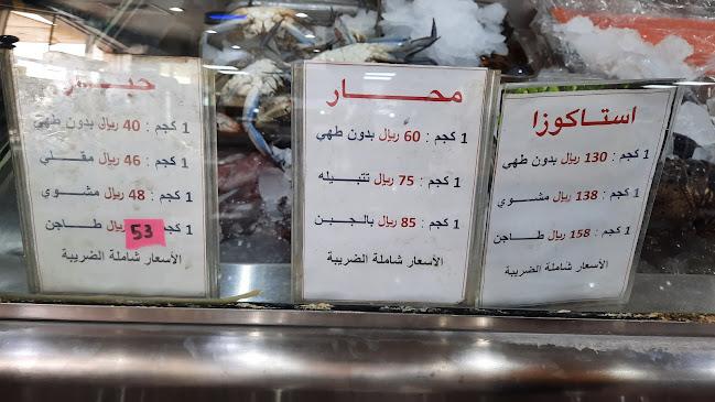 Comentarii opinii despre أصداف الجزر للأسماك