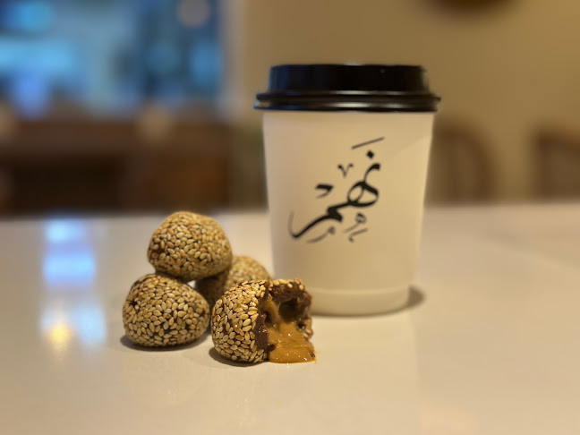 Opinii despre نهم كافية în القيصومة - الضيافة