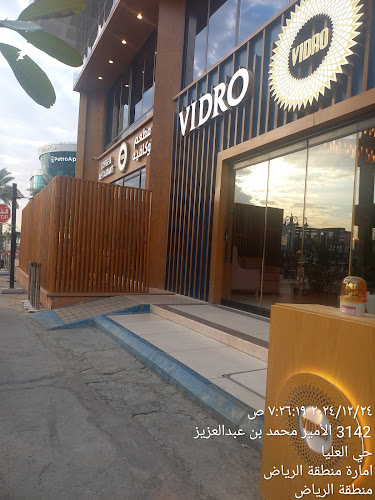 ڤيدرو - الرياض