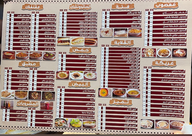 Opinii despre مطعم الهاشمية în الرياض - الضيافة