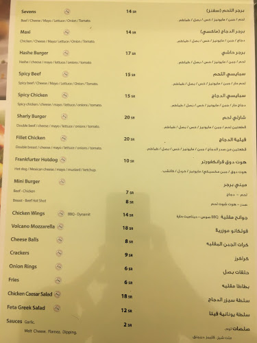 777 برجر مشوي - الضيافة