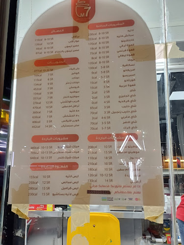 ام سفن كافية M7