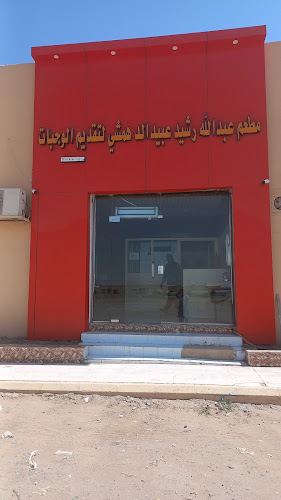 Samra - الضيافة