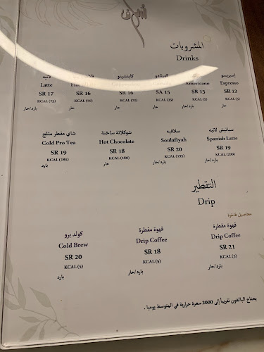 مقهى سُلاف | Soulaf Coffee