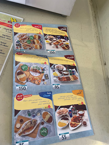 اسماك الحمراء - الضيافة