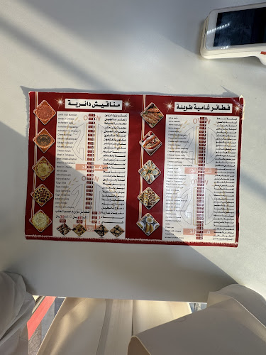 Opinii despre فرن زاد în الرياض - الضيافة