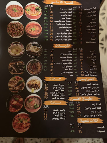 مطعم كباب بوتمبه