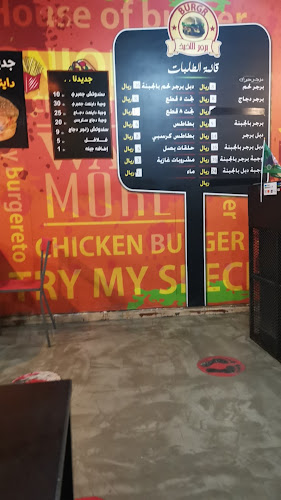 برجر اللذيذ على الفحم - الضيافة