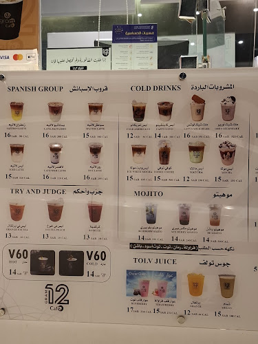 تولف 12 - الفضول