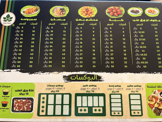 Opinii despre عنب الطايف ( ملفوف ورق عنب ) în مكة - الضيافة