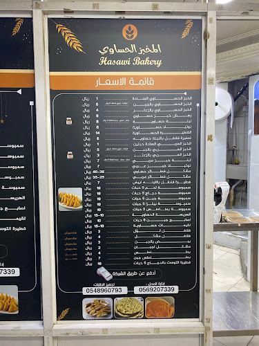 Opinii despre المخبز الحساوي în الدمام - الضيافة