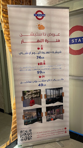 The Station Restaurant & Lounge | مطعم ولاونج ذا ستيشن