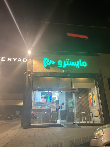 Opinii despre مايسترو بيتزا în المدينة المنورة - الضيافة