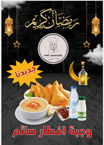 بوفية ومعصوب العمدة ( فول العمدة سابقاً) - الضيافة