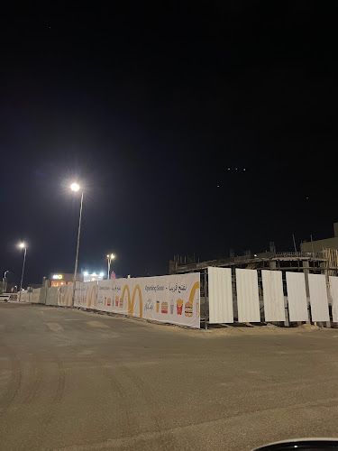 ماكدونالدز | الحزم - الرس