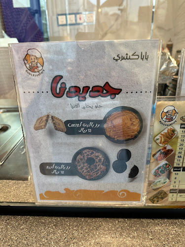 FJHX+5F8، العريض، المدينة المنورة 42314