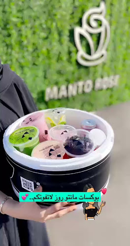 مانتو روز Manto rose - الضيافة