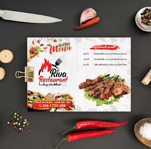 Opinii despre Riva Restaurant - مطعم ريفا în أبها - الضيافة