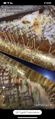 Comentarii opinii despre صنّاع الكنافه