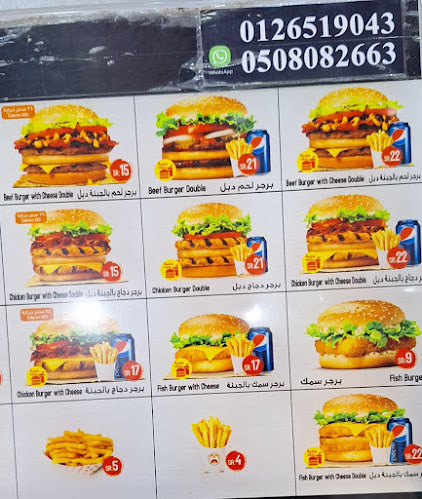 باهي برجر - جدة