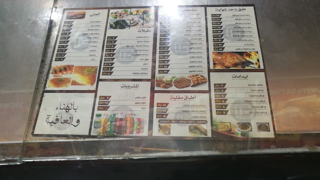 مطعم واحد شواية - بيشة