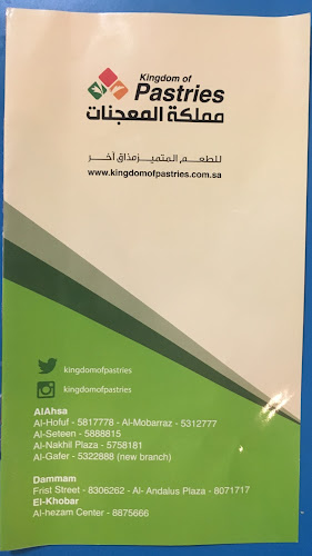 Comentarii opinii despre مملكة المعجنات فرع الثليثية