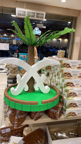 تمرة البادية - الضيافة