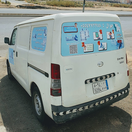 Comentarii opinii despre ثلاجة السقا للمياه والمشروبات الغازية