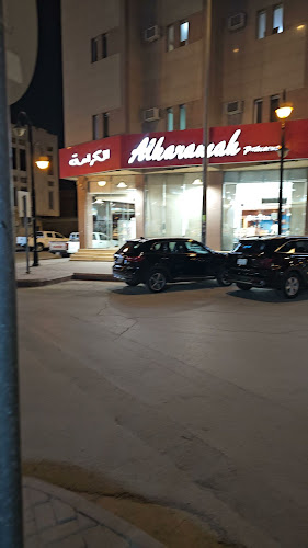 حلويات الكرامة