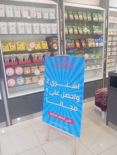 محمصة الرفاعي - مكة