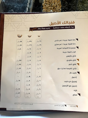 Comentarii opinii despre مقهى دلة الفارس