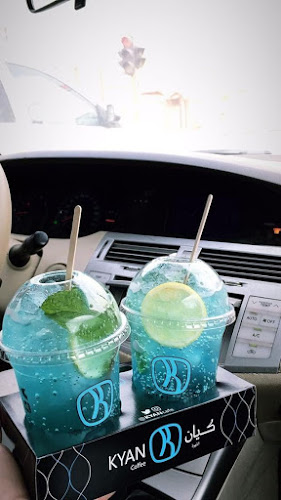 Comentarii opinii despre كيان | Kyan