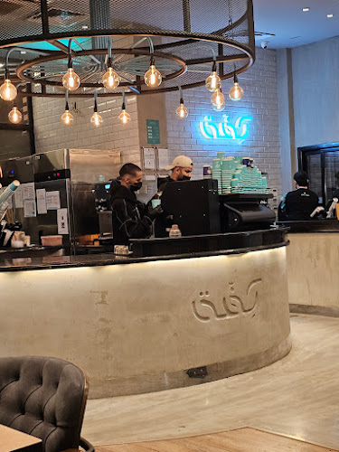 مقهى و محمصة كِفّة - طريق الملك خالد - الضيافة