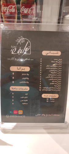 طريق الأمير متعب بن عبدالعزيز، الشاطيء، جازان 82727