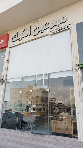 مبدعين الكيك