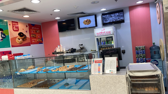 بيت الدونات