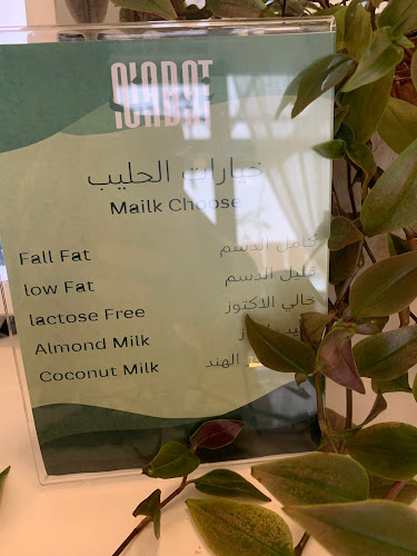 نبات | Nabat - الضيافة