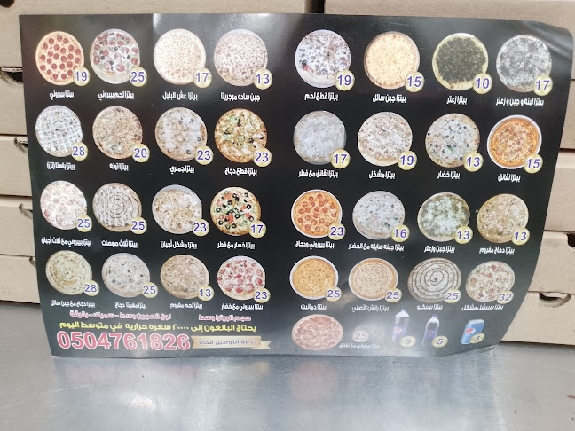 بيتزا رقائق التنور - الضيافة